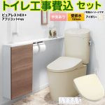 ピュアレストEX【工事費込セット（商品＋基本工事）】 TOTO トイレ 壁排水155mm 手洗あり  パステルアイボリー 壁リモコン付属 ≪CS325BPR-SC1-SH335BA-SC1+TCF4744AK-SC1≫