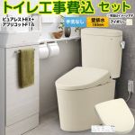 ピュアレストEX【工事費込セット（商品＋基本工事）】 TOTO トイレ 壁排水155mm 手洗なし  パステルアイボリー 壁リモコン付属 ≪CS325BPR--SH334BA-SC1+TCF4714AK-SC1≫