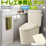ピュアレストEX【工事費込セット（商品＋基本工事）】 TOTO トイレ 床排水リモデル 手洗なし  パステルアイボリー 壁リモコン付属 ≪CS400BM--SH400BA-SC1+TCF4714AK-SC1≫