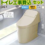 GG1【工事費込セット（商品＋基本工事）】 TOTO トイレ 壁排水 リモデル対応 排水心155mm 手洗なし  パステルアイボリー 壁リモコン付属 ≪CES9415PX-SC1≫