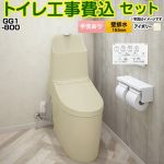 GG1-800【工事費込セット（商品＋基本工事）】 TOTO トイレ 壁排水 リモデル対応 排水心155mm 手洗あり  パステルアイボリー 壁リモコン付属 ≪CES9315PX-SC1≫