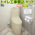 GG1-800【工事費込セット（商品＋基本工事）】 TOTO トイレ 床排水リモデル 305～540mm 手洗あり  パステルアイボリー 壁リモコン付属 ≪CES9315M-SC1≫