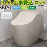 GGA2グレード【工事費込セット（商品＋基本工事）】 TOTO トイレ 床排水200mm 手洗なし  パステルアイボリー 壁リモコン付属 ≪CES9C20-SC1≫