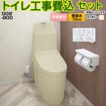 GG2-800【工事費込セット（商品＋基本工事）】 TOTO トイレ 壁排水120mm 手洗あり  パステルアイボリー 壁リモコン付属 ≪CES9325P-SC1≫