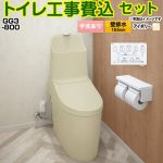 GG3-800【工事費込セット（商品＋基本工事）】 TOTO トイレ 壁排水 リモデル対応 排水心155mm 手洗あり  パステルアイボリー 壁リモコン付属 ≪CES9335PXR-SC1≫