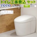 【工事費込セット（商品＋基本工事）】 タンクレストイレ ネオレスト RS1タイプ TOTO トイレ 床排水 リモデル対応 排水心305〜435mm 手洗なし ホワイト 壁リモコン付属 【送料無料】（旧品番：CES9510M-NW1）≪CES9510MR-NW1≫