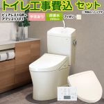 ピュアレストQR【工事費込セット（商品＋基本工事）】 TOTO トイレ 床排水 200mm 手洗あり  パステルアイボリー 壁リモコン付属 ≪CS232B--SH233BA-SC1+TCF4713R-SC1≫