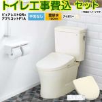 ピュアレストQR【工事費込セット（商品＋基本工事）】 TOTO トイレ 壁排水120mm 手洗なし  パステルアイボリー 壁リモコン付属 ≪CS232BP--SH232BA-SC1+TCF4714AK-SC1≫