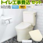 ピュアレストQR【工事費込セット（商品＋基本工事）】 TOTO トイレ 壁排水120mm 手洗なし  パステルアイボリー 壁リモコン付属 ≪CS232BP-SC1-SH232BA-SC1+TCF4724AK-SC1≫
