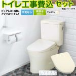 ピュアレストQR【工事費込セット（商品＋基本工事）】 TOTO トイレ 床排水200mm 手洗なし  パステルアイボリー 壁リモコン付属 ≪CS232B-SC1-SH232BA-SC1+TCF4724AK-SC1≫