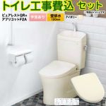 ピュアレストQR【工事費込セット（商品＋基本工事）】 TOTO トイレ 壁排水120mm 手洗あり  パステルアイボリー 壁リモコン付属 ≪CS232BP-SC1-SH233BA-SC1+TCF4724AK-SC1≫