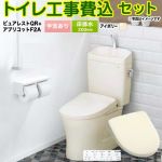 ピュアレストQR【工事費込セット（商品＋基本工事）】 TOTO トイレ 床排水200mm 手洗あり  パステルアイボリー 壁リモコン付属 ≪CS232B-SC1-SH233BA-SC1+TCF4724AK-SC1≫