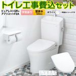 ピュアレストQR【工事費込セット（商品＋基本工事）】 TOTO トイレ 壁排水120mm 手洗あり  ホワイト 壁リモコン付属 ≪CS232BP-NW1-SH233BA-NW1+TCF4724AK-NW1≫