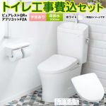 ピュアレストQR【工事費込セット（商品＋基本工事）】 TOTO トイレ 床排水200mm 手洗あり  ホワイト 壁リモコン付属 ≪CS232B-NW1-SH233BA-NW1+TCF4724AK-NW1≫