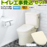 ピュアレストQR【工事費込セット（商品＋基本工事）】 TOTO トイレ 壁排水120mm 手洗なし  パステルアイボリー 壁リモコン付属 ≪CS232BP-SC1-SH232BA-SC1+TCF4734AK-SC1≫