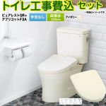 ピュアレストQR【工事費込セット（商品＋基本工事）】 TOTO トイレ 床排水200mm 手洗なし  パステルアイボリー 壁リモコン付属 ≪CS232B-SC1-SH232BA-SC1+TCF4734AK-SC1≫