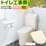 ピュアレストQR【工事費込セット（商品＋基本工事）】 TOTO トイレ 壁排水120mm 手洗あり  パステルアイボリー 壁リモコン付属 ≪CS232BP-SC1-SH233BA-SC1+TCF4734AK-SC1≫