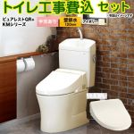ピュアレストQR【工事費込セット（商品＋基本工事）】 TOTO トイレ 壁排水120mm 手洗あり  パステルアイボリー 壁リモコン付属 ≪CS232BP-SC1-SH233BA-SC1+TCF8CKM01-SC1≫