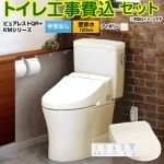 【工事費込セット（商品＋基本工事）】 ピュアレストQR TOTO トイレ 壁排水120mm 手洗なし パステルアイボリー 壁リモコン付属 【送料無料】（旧品番：TCF8GM33-SC1）≪CS232BP-SC1-SH232BA-SC1+TCF8CKM21-SC1≫