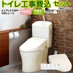 【工事費込セット（商品＋基本工事）】 ピュアレストQR TOTO トイレ 床排水リモデル305mm〜540mm 手洗あり パステルアイボリー 壁リモコン付属 【送料無料】（旧品番：TCF8GM33-SC1）≪CS232BM-SC1-SH233BA-SC1+TCF8CKM21-SC1≫