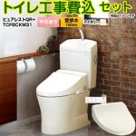 ピュアレストQR【工事費込セット（商品＋基本工事）】 TOTO トイレ 壁排水120mm 手洗あり  パステルアイボリー 壁リモコン付属 ≪CS232BP--SH233BA-SC1+TCF8CKM31-SC1≫