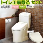 ピュアレストQR【工事費込セット（商品＋基本工事）】 TOTO トイレ 床排水リモデル305mm～540mm 手洗あり  パステルアイボリー 壁リモコン付属 ≪CS232BM--SH233BA-SC1+TCF8CKM31-SC1≫