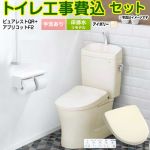 ピュアレストQR【工事費込セット（商品＋基本工事）】 TOTO トイレ 床排水リモデル 305mm～540mm 手洗あり  パステルアイボリー 壁リモコン付属 ≪CS232BM--SH233BA-SC1+TCF-4724-SC1≫