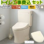 ピュアレストQR【工事費込セット（商品＋基本工事）】 TOTO トイレ 壁排水120mm 手洗なし  パステルアイボリー 壁リモコン付属 ≪CS232BP--SH232BA-SC1+TCF4734-SC1≫