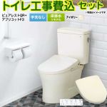 ピュアレストQR【工事費込セット（商品＋基本工事）】 TOTO トイレ 床排水リモデル305mm～540mm 手洗なし  パステルアイボリー 壁リモコン付属 ≪CS232BM--SH232BA-SC1+TCF4734-SC1≫
