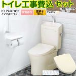 ピュアレストQR【工事費込セット（商品＋基本工事）】 TOTO トイレ 壁排水120mm 手洗あり  パステルアイボリー 壁リモコン付属 ≪CS232BP--SH233BA-SC1+TCF4734-SC1≫