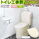 ピュアレストQR【工事費込セット（商品＋基本工事）】 TOTO トイレ 床排水リモデル305mm～540mm 手洗あり  パステルアイボリー 壁リモコン付属 ≪CS232BM--SH233BA-SC1+TCF4744-SC1≫