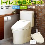 ピュアレストQR【工事費込セット（商品＋基本工事）】 TOTO トイレ 床排水リモデル305mm～540mm 手洗なし  パステルアイボリー 壁リモコン付属 ≪CS232BM--SH232BA-SC1+TCF6543-SC1≫