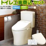 ピュアレストQR【工事費込セット（商品＋基本工事）】 TOTO トイレ 床排水200mm 手洗なし  パステルアイボリー 壁リモコン付属 ≪CS232B--SH232BA-SC1+TCF6544-SC1≫
