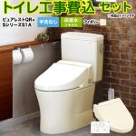 ピュアレストQR【工事費込セット（商品＋基本工事）】 TOTO トイレ 床排水リモデル305mm～540mm 手洗なし  パステルアイボリー 壁リモコン付属 ≪CS232BM--SH232BA-SC1+TCF6543AK-SC1≫