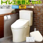 【工事費込セット（商品＋基本工事）】 ピュアレストQR TOTO トイレ 壁排水120mm 手洗なし パステルアイボリー 壁リモコン付属 【送料無料】≪CS232BP--SH232BA-SC1+TCF6554-SC1≫