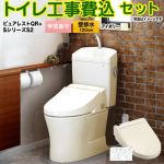 ピュアレストQR【工事費込セット（商品＋基本工事）】 TOTO トイレ 壁排水120mm 手洗あり  パステルアイボリー 壁リモコン付属 ≪CS232BP--SH233BA-SC1+TCF6553-SC1≫