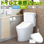 ピュアレストQR【工事費込セット（商品＋基本工事）】 TOTO トイレ 床排水リモデル305mm～540mm 手洗なし  ホワイト 壁リモコン付属 ≪CS232BM--SH232BA-NW1+TCF6553-NW1≫