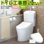 ピュアレストQR【工事費込セット（商品＋基本工事）】 TOTO トイレ 床排水リモデル305mm～540mm 手洗あり  ホワイト 壁リモコン付属 ≪CS232BM--SH233BA-NW1+TCF6553-NW1≫