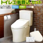 ピュアレストQR【工事費込セット（商品＋基本工事）】 TOTO トイレ 床排水リモデル305mm～540mm 手洗なし  パステルアイボリー 壁リモコン付属 ≪CS232BM--SH232BA-SC1+TCF6554AK-SC1≫