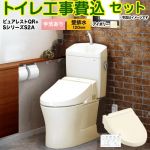 ピュアレストQR【工事費込セット（商品＋基本工事）】 TOTO トイレ 壁排水120mm 手洗あり  パステルアイボリー 壁リモコン付属 ≪CS232BP--SH233BA-SC1+TCF6553AK-SC1≫