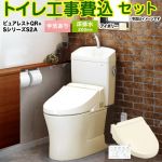 ピュアレストQR【工事費込セット（商品＋基本工事）】 TOTO トイレ 床排水200mm 手洗あり  パステルアイボリー 壁リモコン付属 ≪CS232B--SH233BA-SC1+TCF6553AK-SC1≫