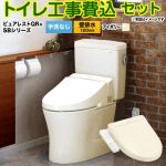 ピュアレストQR【工事費込セット（商品＋基本工事）】 TOTO トイレ 壁排水120mm 手洗なし  パステルアイボリー ≪CS232BP-SC1-SH232BA-SC1+TCF6624-SC1≫