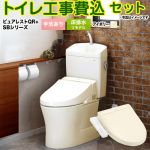 ピュアレストQR【工事費込セット（商品＋基本工事）】 TOTO トイレ 床排水リモデル305mm～540mm 手洗あり  パステルアイボリー ≪CS232BM--SH233BA-SC1+TCF6623-SC1≫