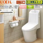 アメージュ シャワートイレ Z1グレード【工事費込セット（商品＋基本工事）】 LIXIL トイレ 床排水200mm 手洗あり  ピュアホワイト 壁リモコン付属 ≪BC-Z30S--DT-Z381-BW1≫