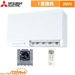 三菱電機 リニューアルバスカラット 浴室換気乾燥暖房器 浴室向け 壁掛け 1室換気  ワイヤレスリモコン付属<br>換気部 【工事対応不可】 ≪V-241BK6-RN≫