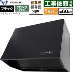 渡辺製作所 深型レンジフード WEP-A レンジフード プロペラファン 幅60cm  ブラック 幕板別売 ≪WEP-603AK≫