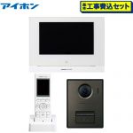 【工事費込セット（商品＋基本工事）】 アイホン WP-24シリーズ ドアホン テレビドアホンワイヤレスセット2・4タイプ AC電源直結式  ≪WP-24A/B≫