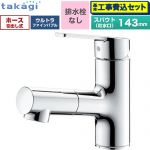 【工事費込セット（商品＋基本工事）】 タカギ キレイスト シングルレバー洗面混合水栓 洗面水栓 台付き ワンホールタイプ 排水栓なし  メッキ ≪WU100MN≫