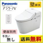 NEW アラウーノVパナソニック トイレ 壁排水120mm 手洗いなし  リモコン付属 【工事対応不可】 【工事対応不可】 ≪XCH301PWS≫