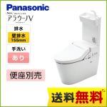NEW アラウーノVパナソニック トイレ 壁排水155mm 手洗いあり  【工事対応不可】 【工事対応不可】 ≪XCH301ZWST≫